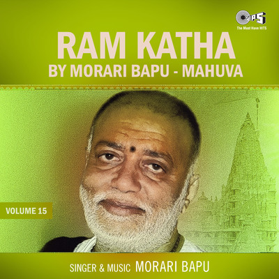 Ram Katha By Morari Bapu Mahuva, Vol. 15/Morari Bapu