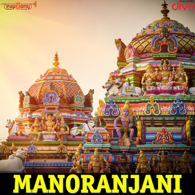 アルバム/Manoranjani/Sriraman