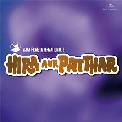 シングル/Naam Tera Bhale (Hira Aur Patthar ／ Soundtrack Version)/Lata Mangeshkar
