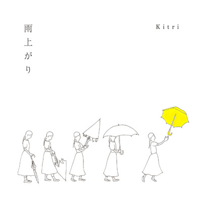 シングル/雨上がり/Kitri