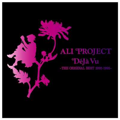 アルバム/Deja Vu ～THE ORIGINAL BEST 1992-1995/ALI PROJECT