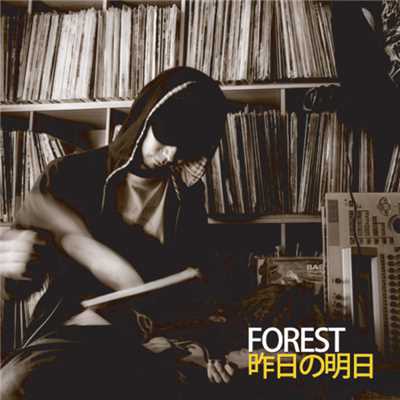 神からのギフト+ feat. FREEMAN, KEN-OW, 影虎/FOREST