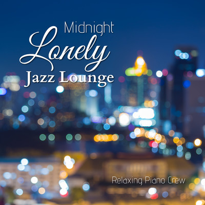 Midnight Lonely Jazz Lounge/Relaxing Piano Crew