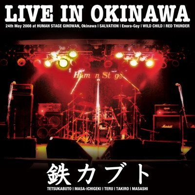 LIVE IN OKINAWA(RYUKYU MAJIMUN ATTACK VOL.10)/鉄カブト