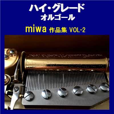 キットカナウ Originally Performed By miwa (オルゴール)/オルゴールサウンド J-POP