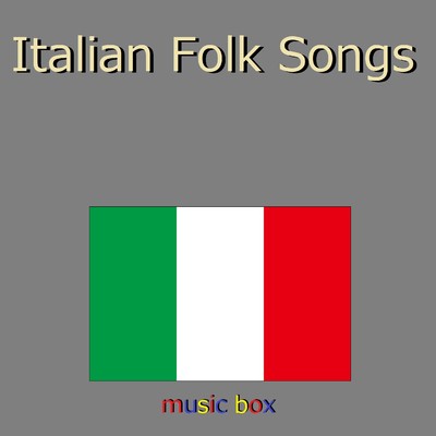 Italian Folk Song  オルゴール作品集/オルゴールサウンド J-POP