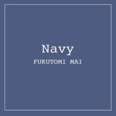 Navy/福富まい