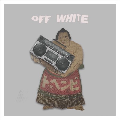 Off White/相撲クラブ