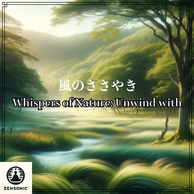 シングル/Whispers in the Wind/ZenSonic