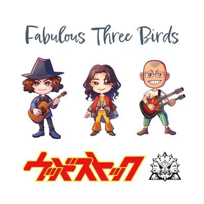 Fabulous Three Birds/ウッドストック