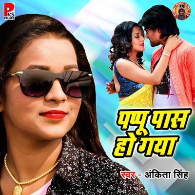 シングル/Pappu Pass Ho Gaya/Ankita Singh