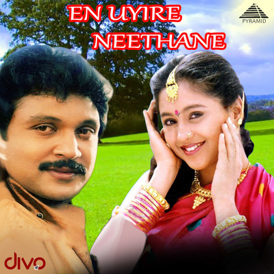 En Uyire Neethane (Original Motion Picture Soundtrack)/Deva