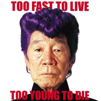 アルバム/TOO FAST TO LIVE TOO YOUNG TO DIE/氣志團