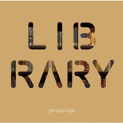 アルバム/やなぎなぎ ベストアルバム -LIBRARY-/やなぎなぎ