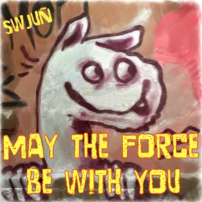MAY THE FORCE BE WITH YOU 〜フォースとともにあれ〜/SWJUN