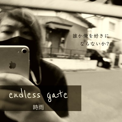 endless gate/時雨