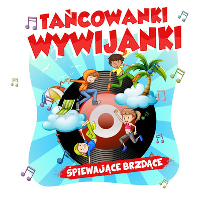 アルバム/Tancowanki wywijanki/Spiewajace Brzdace
