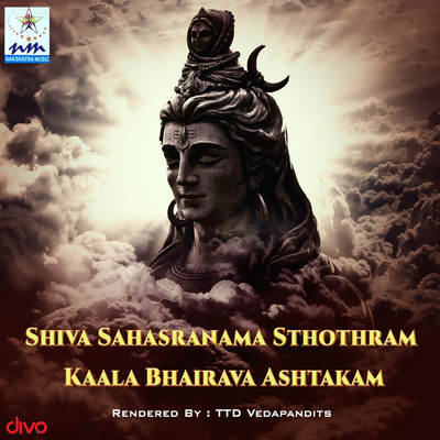 Shiva Manasapooja Sthothram/Vedapandit