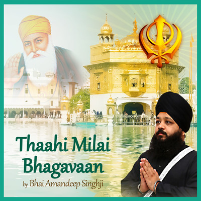 アルバム/Thaahi Milai Bhagavaan/Bhai Amandeep Singh Ji Bibi Kaulan Wale