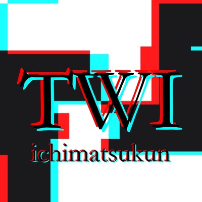 シングル/TWI/ichimatsukun