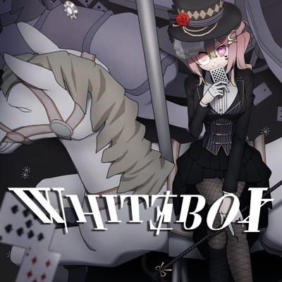 WHITE BOX(off vocal)/箱乃なかみ