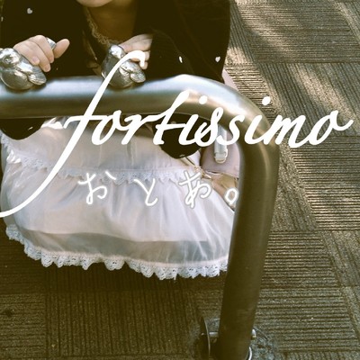 シングル/fortissimo/おとあ。