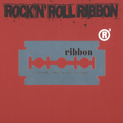 アルバム/ROCK'N ROLL RIBBON 〜Merry-Hurry完全版/ribbon