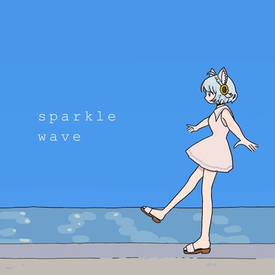 シングル/sparkle wave/佐久間ねむ