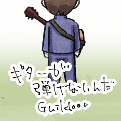 Guildoor