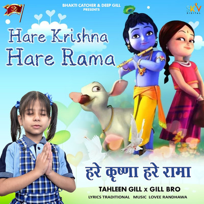 Hare Krishna Hare Rama/Tahleen Gill & Gill Bro