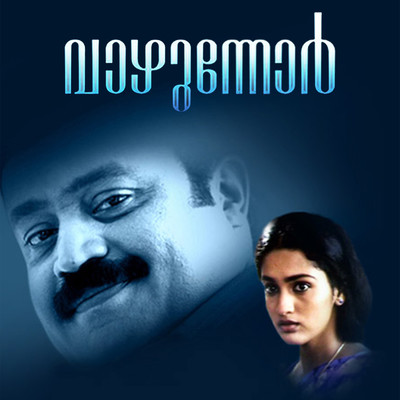 シングル/Sandhyayum Ee Chandrikayum (Male)/S. P. Venkatesh, Gireesh Puthenchery & K. J. Yesudas