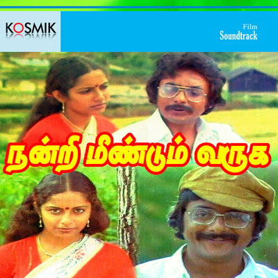 Nandri Meendum Varuga (Original Motion Picture Soundtrack)/Shyam