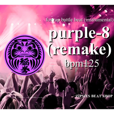 シングル/MCバトル用ビート OLD purple 8 remake BPM125 royalty free beat (HIPHOP instrument)/zipsies beat shop