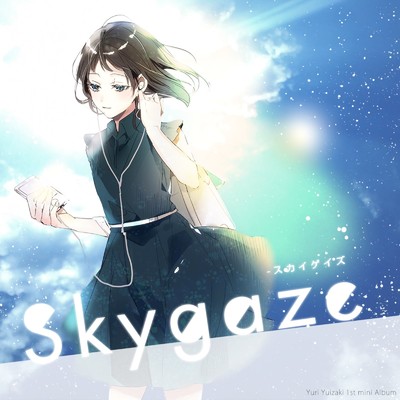 アルバム/Skygaze/結崎有理