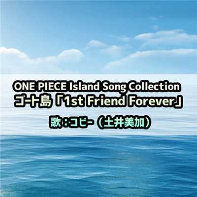 ONE PIECE Island Song Collection ゴート島「1st Friend Forever」/コビー(土井美加)