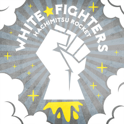 WHITE☆FIGHTERS/はちみつロケット