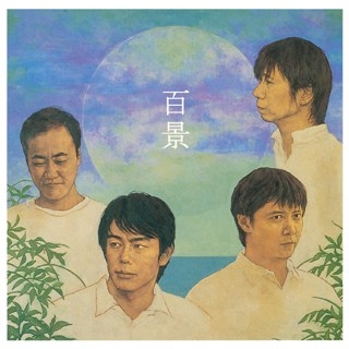 朱鷺 -トキ- (Album Version)/THE BOOM