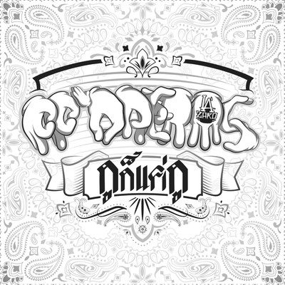 Nonthaburi (feat. P'Twice, VKL, Way-G, Blackthug and Gameskin)/PP'Dreams