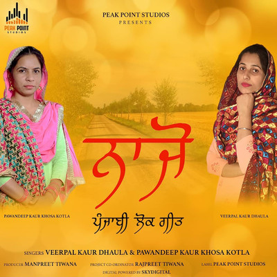 Veerpal Kaur Dhaula／Pawandeep Kaur Khosa Kotla