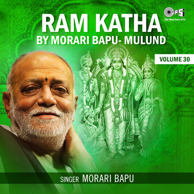 Ram Katha By Morari Bapu Mulund, Vol. 30/Morari Bapu