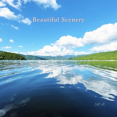 アルバム/Beautiful Scenery/こばっと