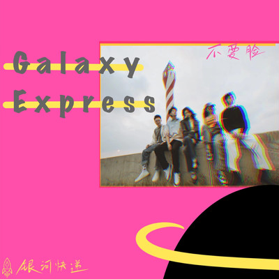 No Face/Galaxy Express