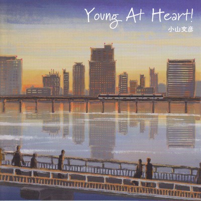 アルバム/Young At Heart！/小山文彦