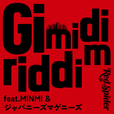 シングル/Gi mi di riddim (feat. MINMI & ジャパニーズマゲニーズ)/RED SPIDER