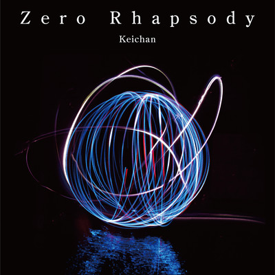シングル/Zero Rhapsody/けいちゃん