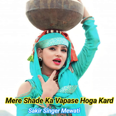 アルバム/Mere Shade Ka Vapase Hoga Kard/Sakir Singer Mewati & Aslam Sayar