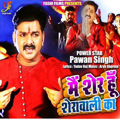 Main Sher Hoon Sherawali Ka/Pawan Singh
