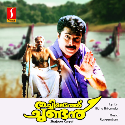 アルバム/Thachilledathu Chundan (Original Motion Picture Soundtrack)/Raveendran & Bichu Thirumala
