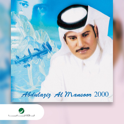 Ady/Abdul Al Aziz Al Mansour