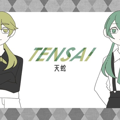 TENSAI/天蛇 feat. 初音ミク